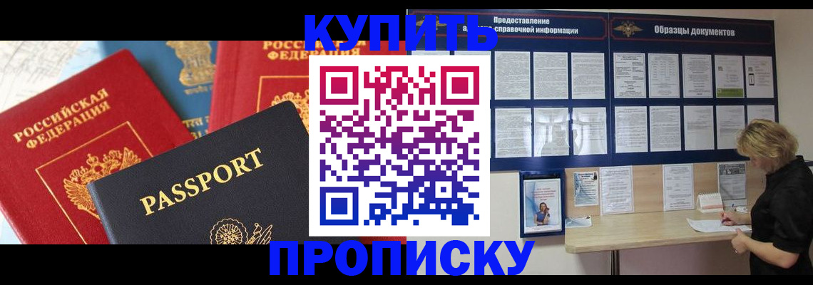 где прописаться в Рыбинске