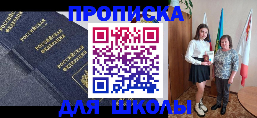 временная регистрация в квартире в Рыбинске