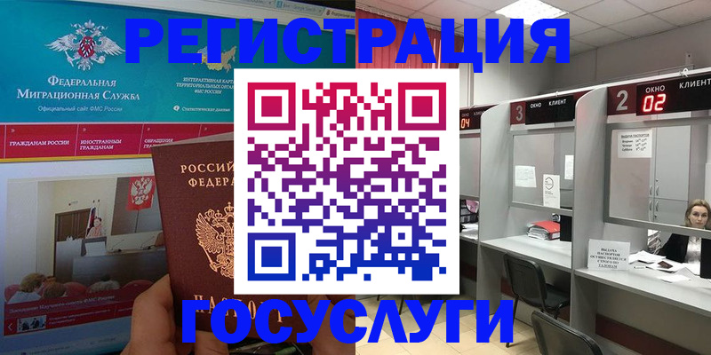 временная регистрация купить в Рыбинске