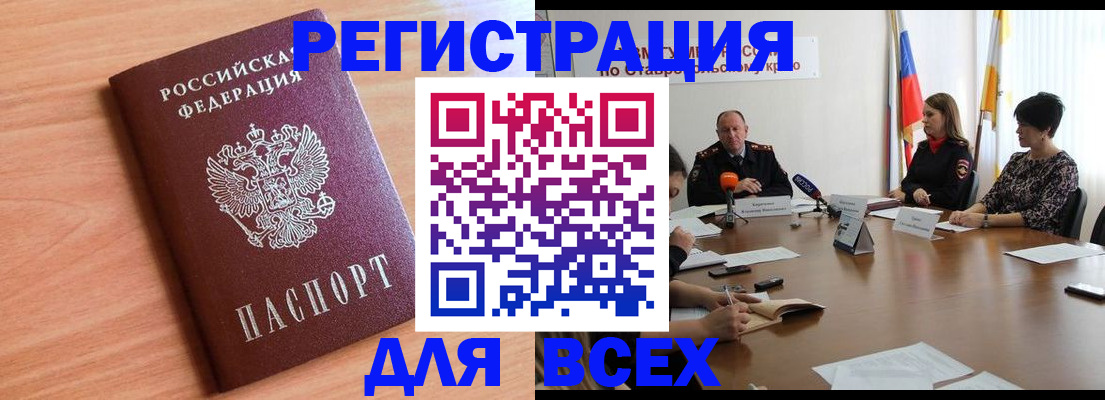 прописка в квартире в Рыбинске